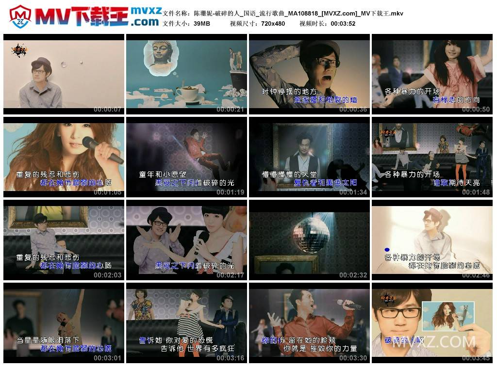 陈珊妮-破碎的人_国语_流行歌曲_MA108818